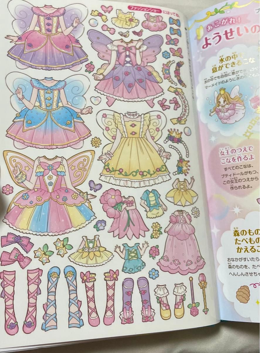 中古品 ふたごのプリンセスときらめくようせいドレス (まほうの 中古品 ふたごのプリンセスときらめくようせいドレス (まほうの