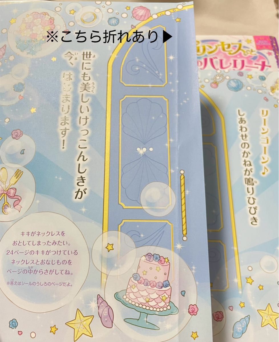 中古品  ふたごのプリンセスとマーメイドのときめきドレス （まほうのドレスハウス） 赤尾でこ／原作　まちなみなもこ／絵