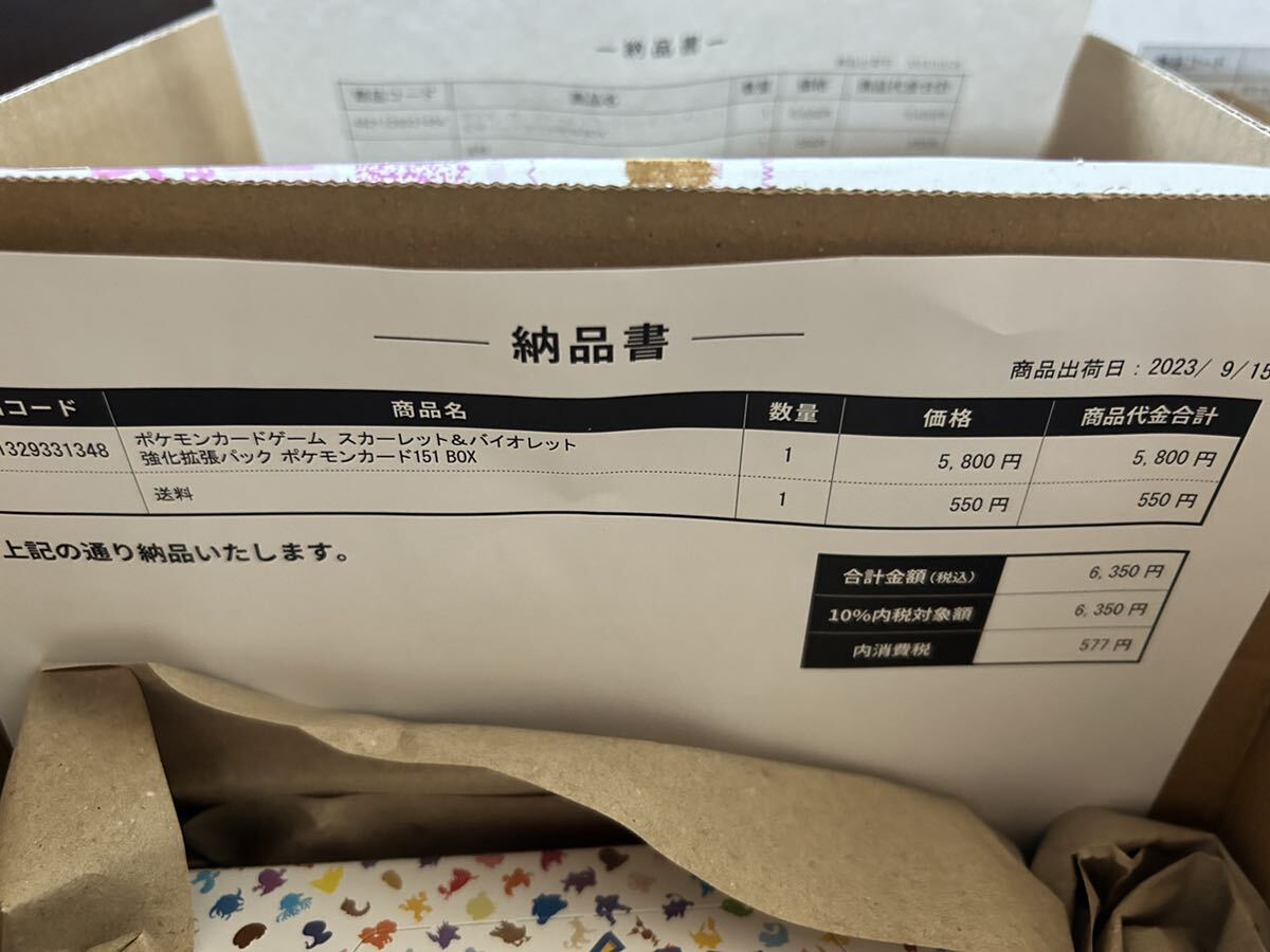 ポケセン産　13ボックス　シュリンク付　151 横浜記念デッキ　クレイバースト　バイオレット　13BOX_画像4