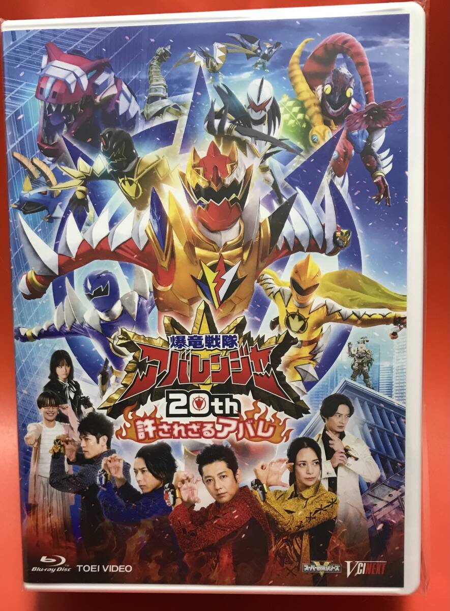  Bakuryuu Sentai Abaranger 20th... корзина abare супер . дракон plate версия ( аудио ko men ta Lee after to-kCD есть ) [Blu-ray]