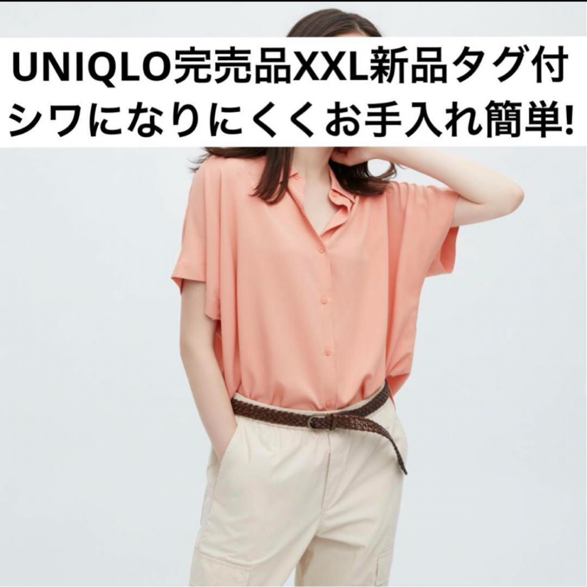 新品未開封/匿名配送　ユニクロ　シャツ　オレンジ　トップス　2XL  カットソー