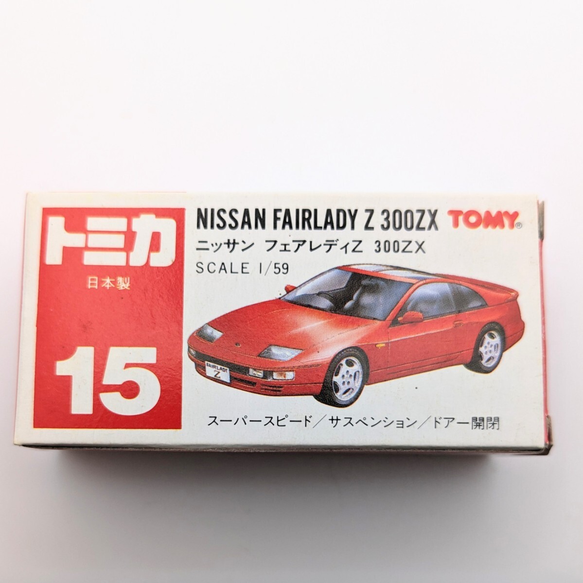 日本製 赤箱 日産 フェアレディZ 300ZX SCALE1/59 スーパースピード 15 TOMYの画像8