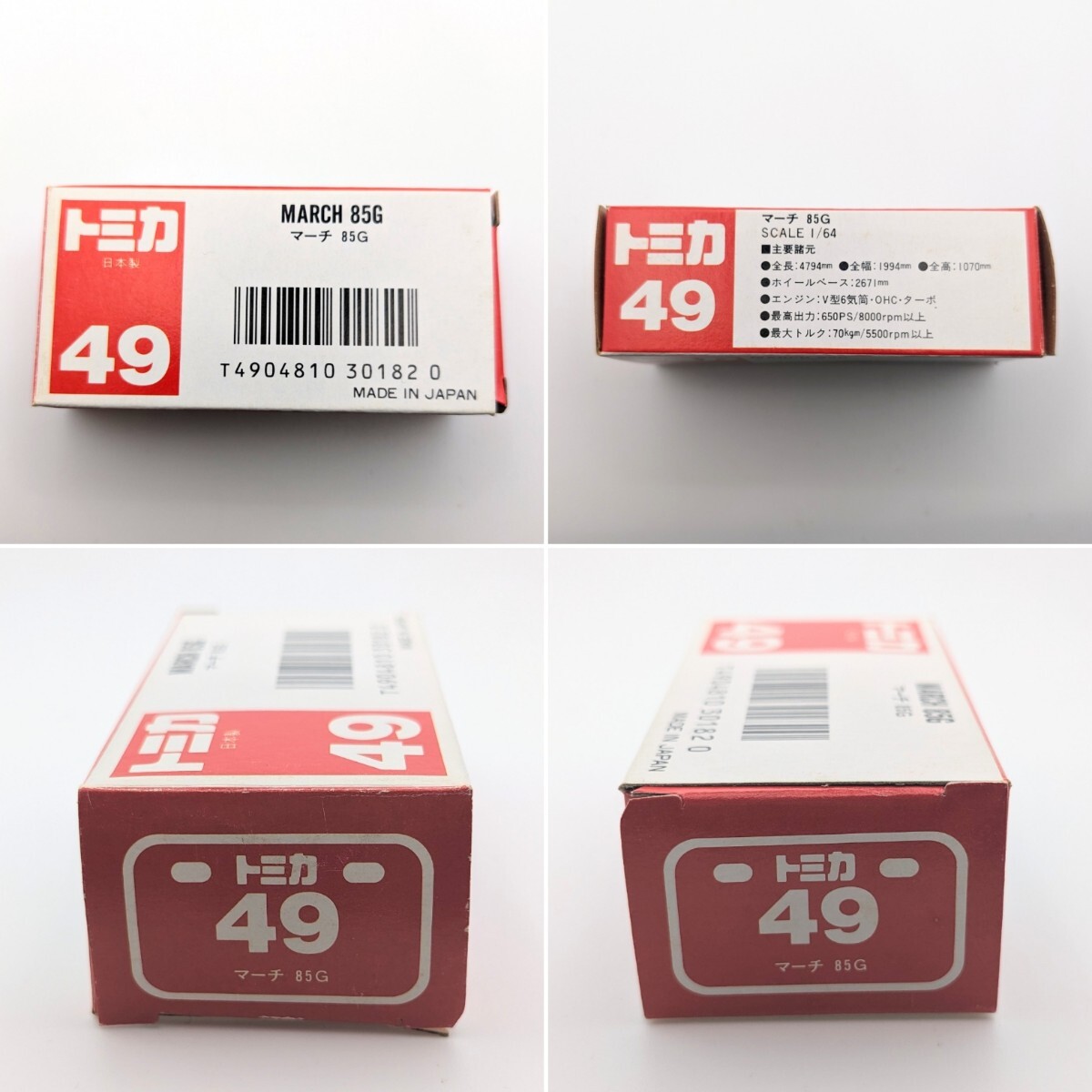 日本製 赤箱 日産 マーチ 85G SCALE1/64 スーパースピード 49 TOMYの画像9
