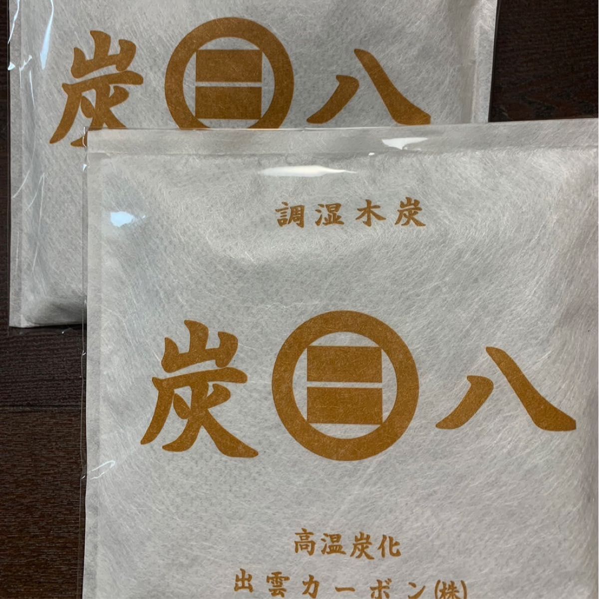 【新品・未使用品】出雲カーボン 炭八 除湿乾燥剤湿気取り 脱臭消臭カビ防止 スマート小袋×2