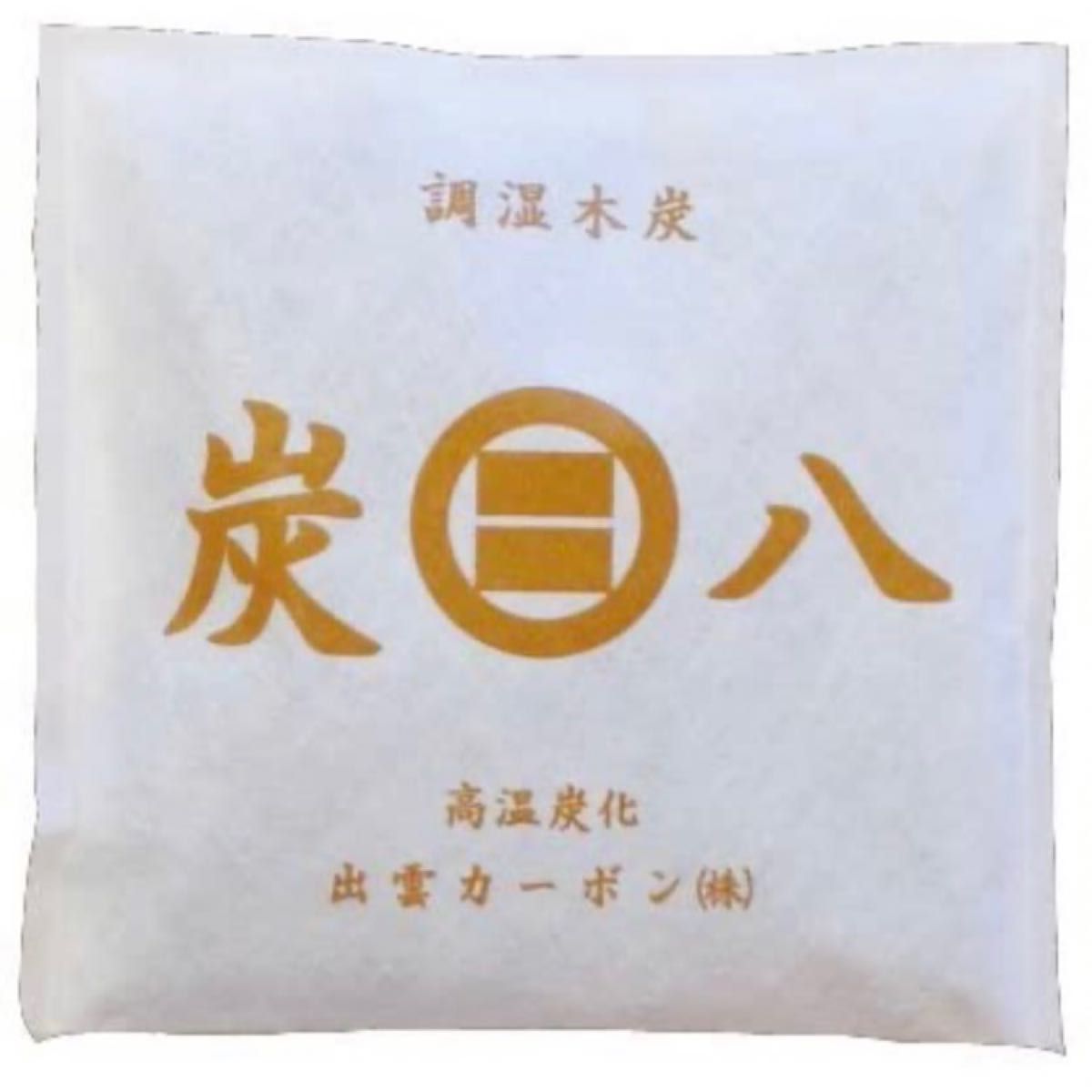 【新品・未使用品】出雲カーボン 炭八 除湿乾燥剤湿気取り 脱臭消臭カビ防止 スマート小袋×2