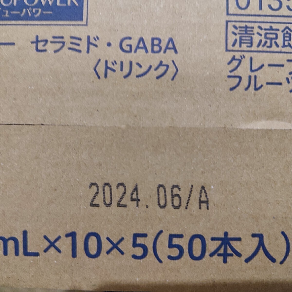 常盤薬品工業 ビューパワー セラミド・GABA ドリンク 50ml×10本 ギャバ セラミド 栄養ドリンク　肌荒れ　疲労　アルフェ　美肌 _画像2