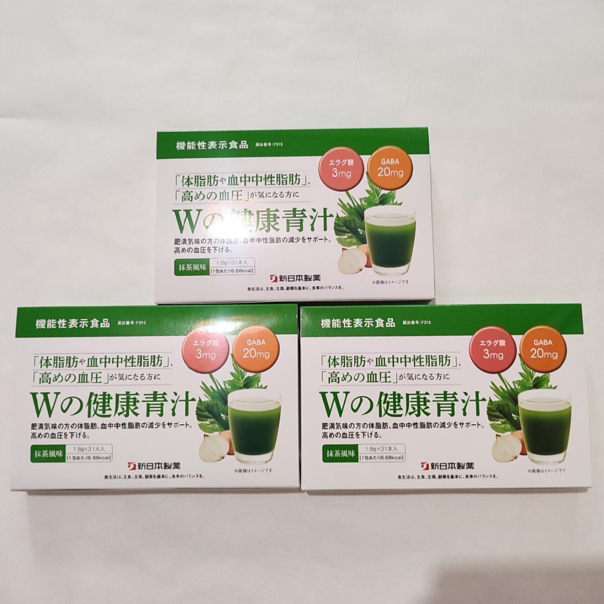 新日本製薬 Wの健康青汁 31本入×3箱 機能性表示食品　体脂肪　中性脂肪　サプリメント　サプリ　エラグ酸　GABA 　大麦若葉　乳酸菌_画像2