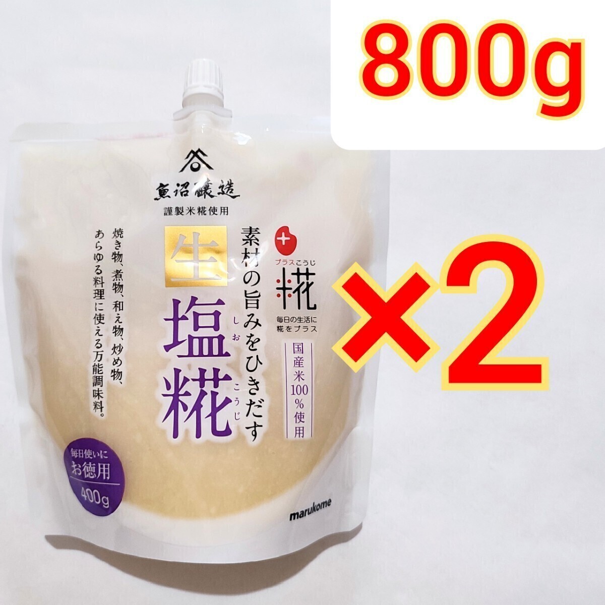 Marcome Plus Koji Raw Salt Coji Значение 400G x 2 сумки универсальная приправа