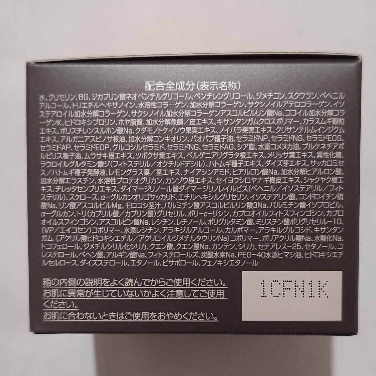パーフェクトワン　リフティングジェル　50g×2個　美容液ジェル　オールインワンジェル　PERFECT ONE 新日本製薬　_画像6