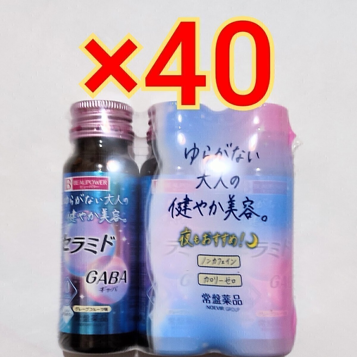 常盤薬品工業 ビューパワー セラミド・GABA ドリンク 50ml×40本 ギャバ セラミド 栄養ドリンク　肌荒れ　疲労　アルフェ　美肌 _画像1