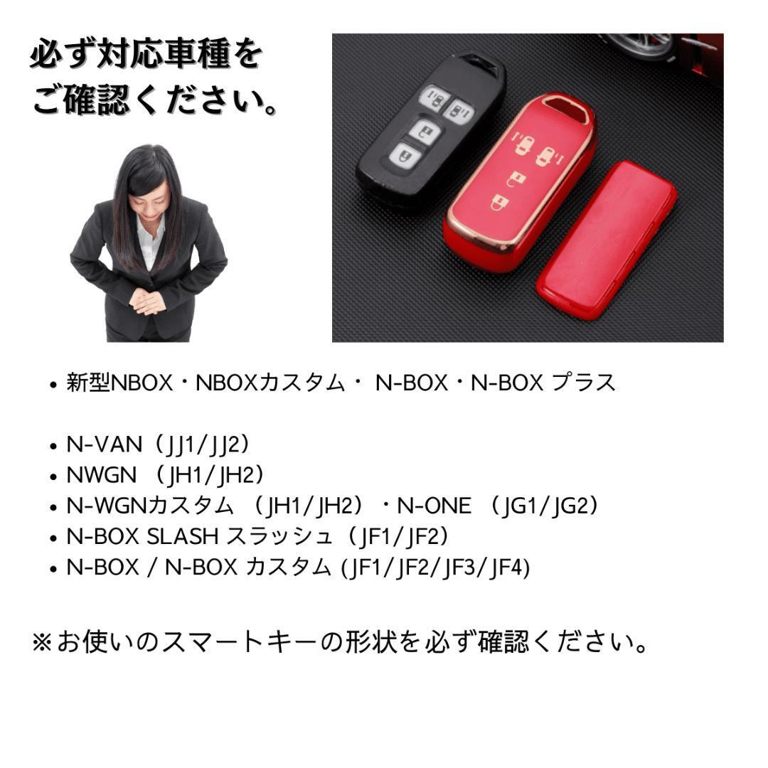 【レッド】ホンダ N-BOX スマートキー カバー ケース 保護 高級感 アクセサリー nboxカスタム スマートキー jf1 jf2 jf4_画像7
