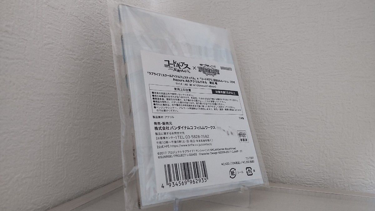 渡辺曜 アクリルスタンド コードギアスver ラブライブ 渡辺曜 アクリルスタンド コードギアスver ラブライブ