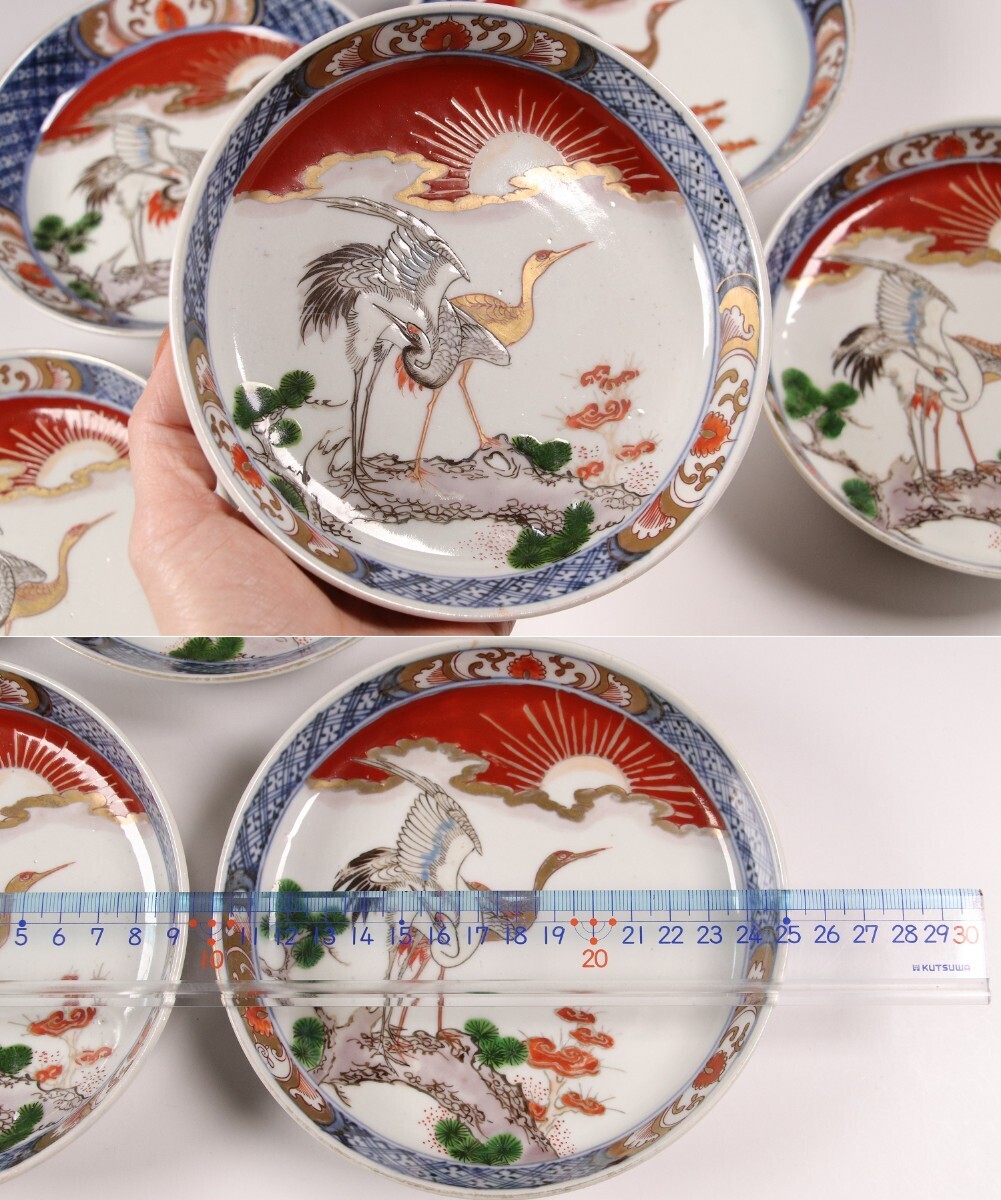 CH92 古伊万里 日の出鶴松 霊芝 染錦 金彩 色絵 皿 五客 径15〜15.5cm 中皿 / なます 向付 赤絵 プレート 陶磁器 有田 縁起 めでた和食器