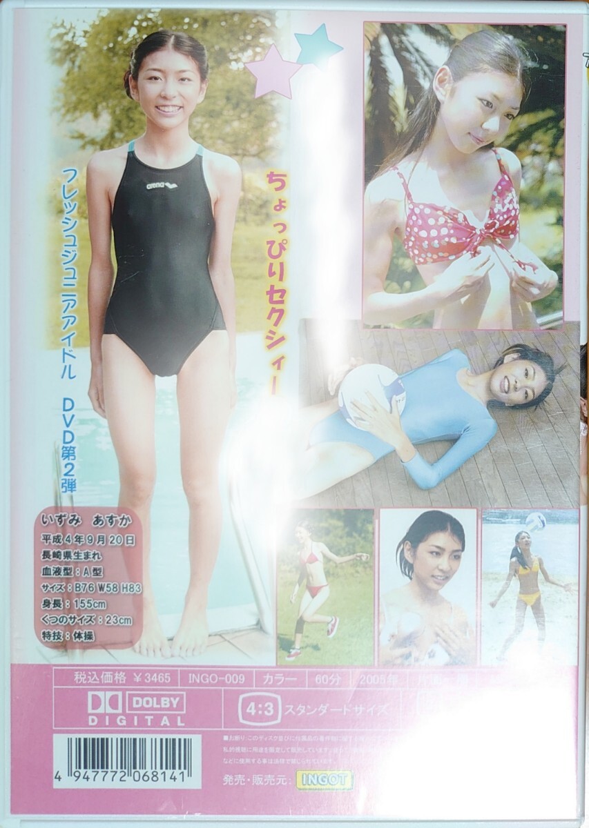 【正規品 中古DVD】泉明日香 INGOT#2の画像2