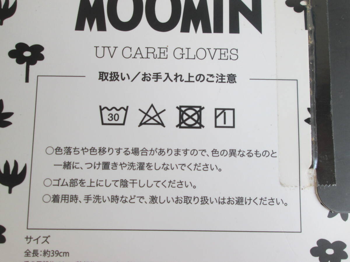 *　ムーミン　リトルミイ　UVカットアームカバー　日本製　未使用品　指先なし　UVケア手袋　女性用　冷房対策 【 郵便定形外 利用可能 】