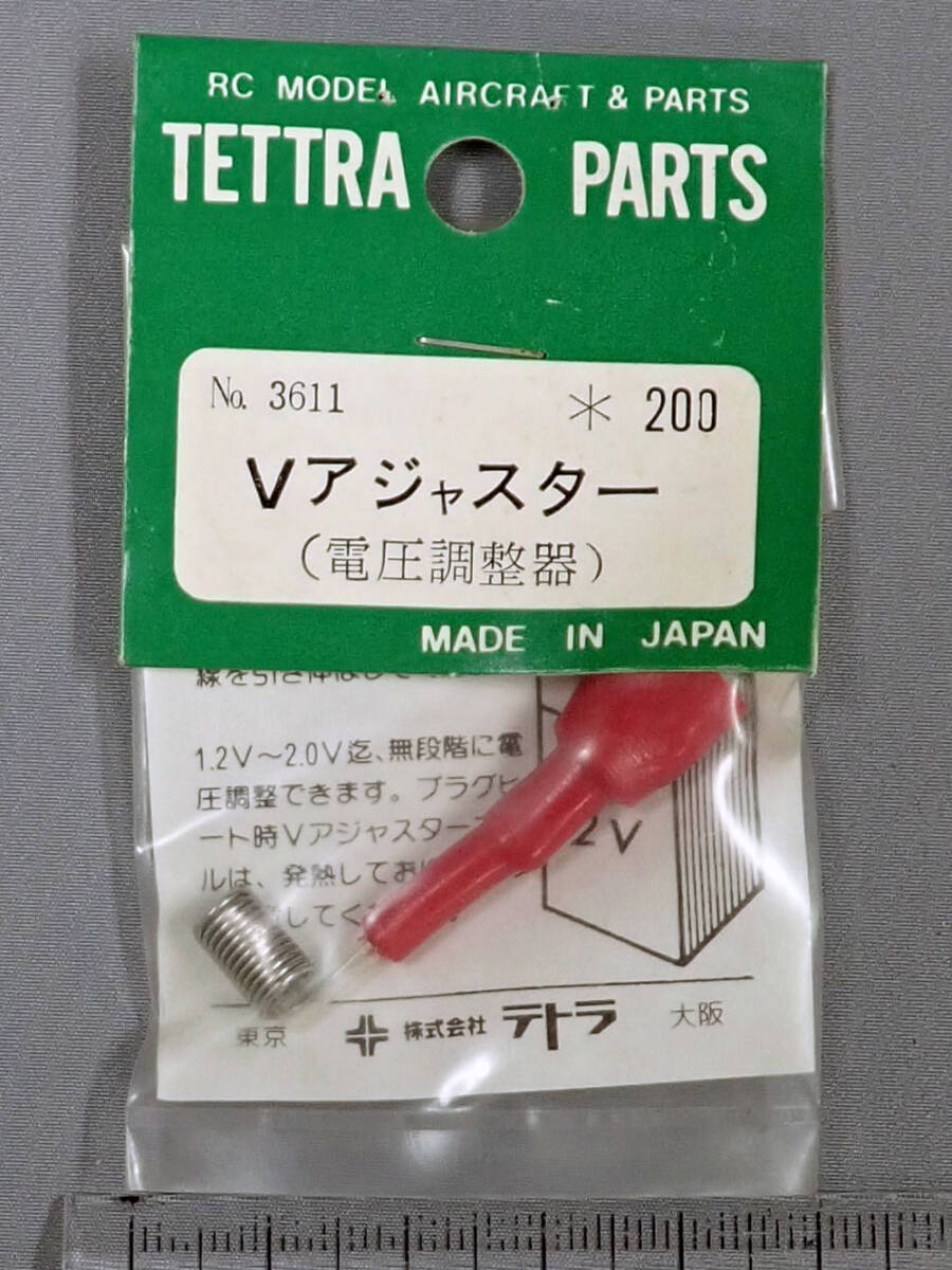  Tetra No.3611 V регулировщик ( напряжение регулировка контейнер ) не использовался товар 