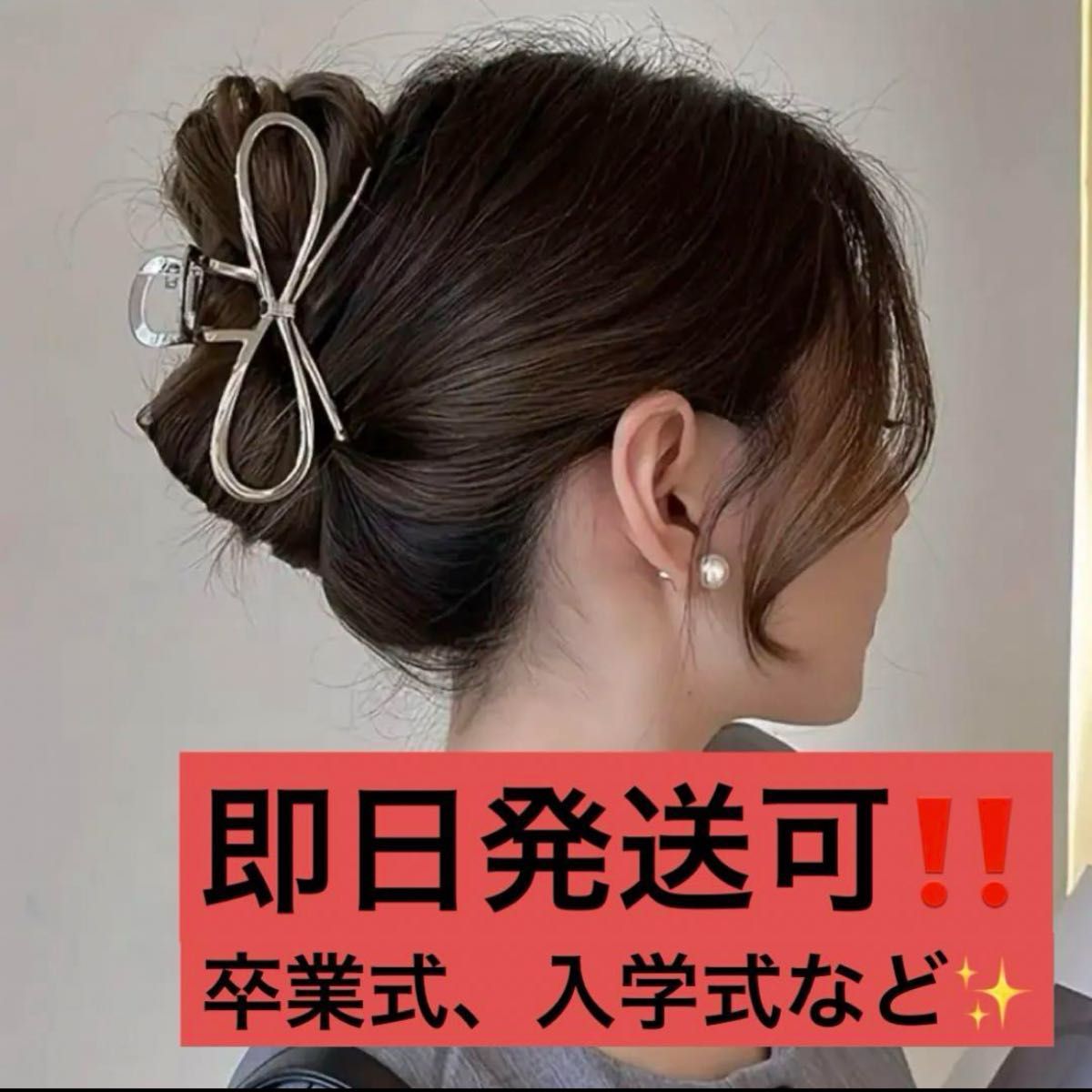 可愛い 卒業式、入学式などにシルバーヘアクリップ 滑り止め 強力な握り手 髪留め ヘアクリップ ヘアピン 大きめ