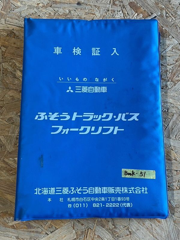 取扱説明書 取説 ローザ 三菱純正 バス バスエアコン ミクニヒーター メンテナンスノート カバー付き【管理番号 Book-51】 の画像9