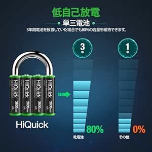 HiQuick 単3電池 充電式 単三ニッケル水素電池 2800mAh 充電池 単3形 8本入り 液漏れ防止 約1200回使用可能_画像3