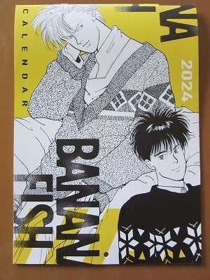 送料無料 即決 BANANA FISH カレンダー 2024年4月~2025年5月 送料無料 即決 BANANA FISH カレンダー 2024年4月~2025年5月