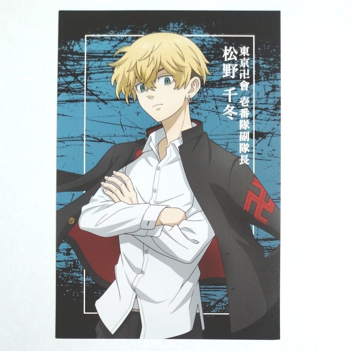東京リベンジャーズ イラストカード 松野千冬 セット|Yahoo 東京リベンジャーズ イラストカード 松野千冬 セット|Yahoo