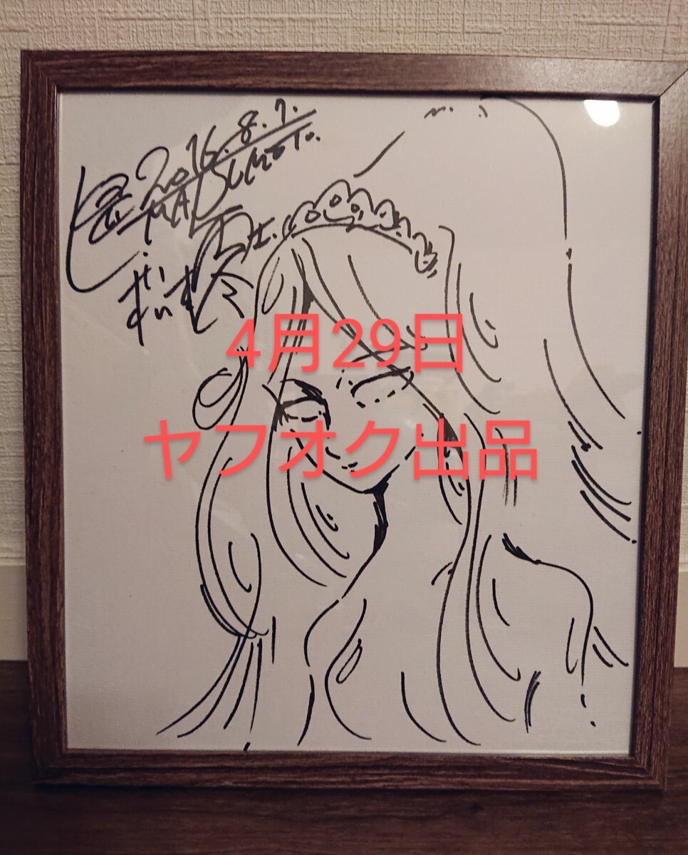  Matsumoto 0 . стекло. Crea автограф карточка для автографов, стихов, пожеланий Ginga Tetsudou 999 фотография есть me-teru Harlock 