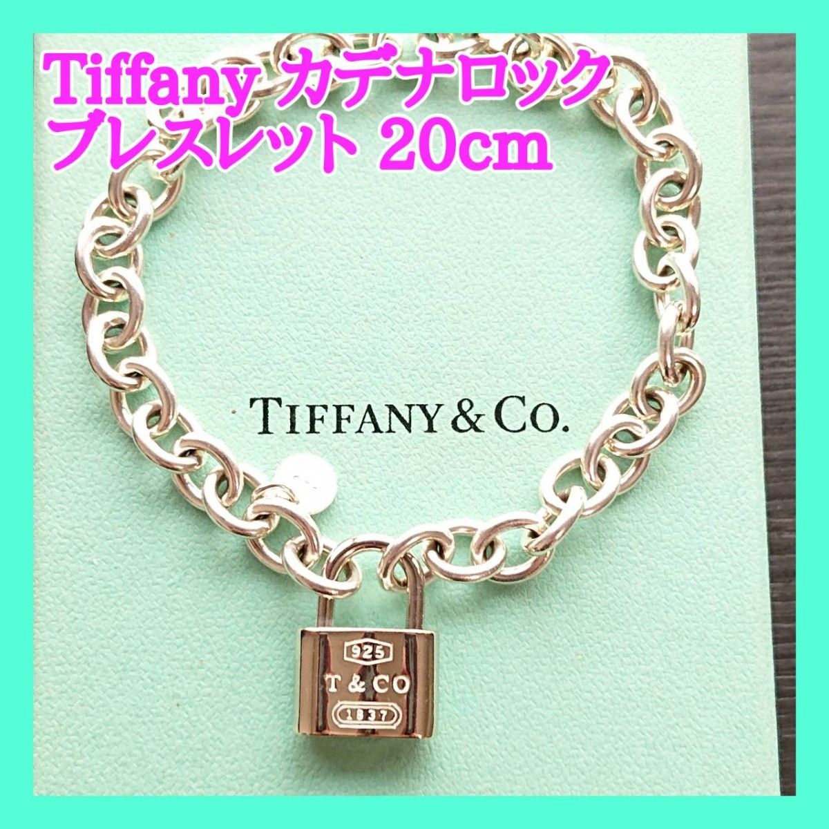 Tiffany & Co. パドロック チェーン ブレスレットカデナ 南京錠