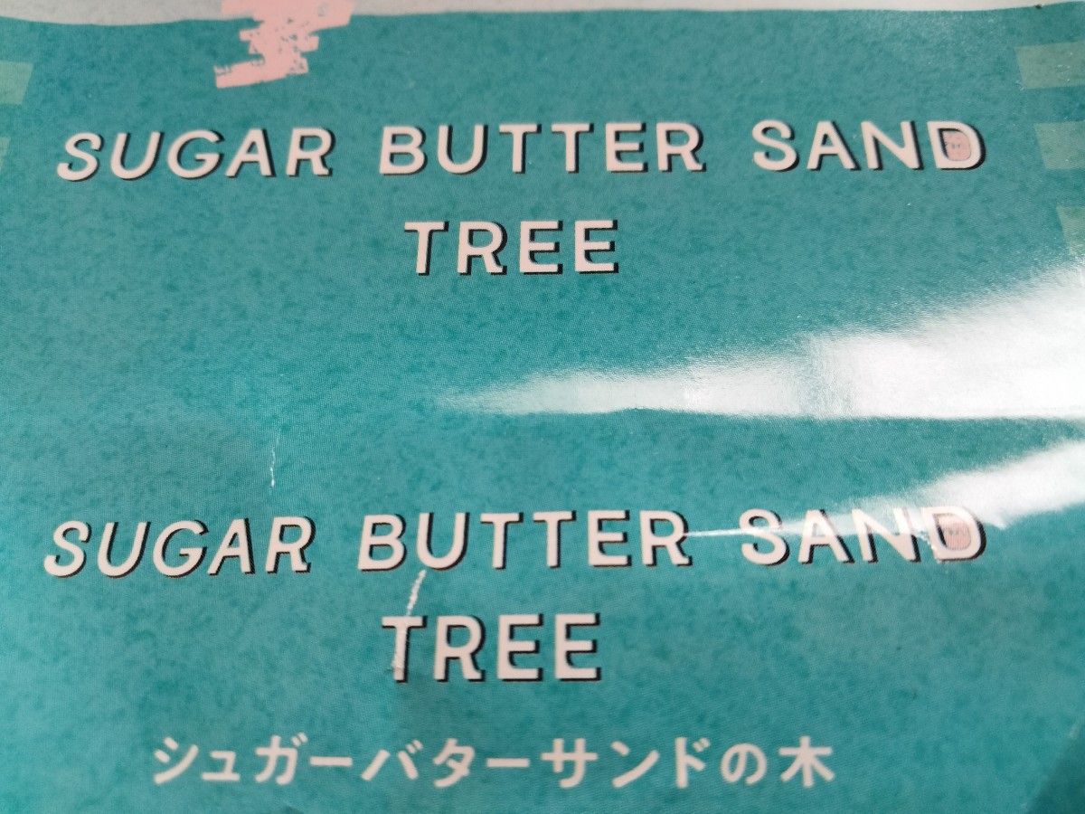 シュガーバターサンドの木 ３個 ゆうパケットポストminiにて発送  焼菓子 クッキー 未開封 新品 賞味期限2024.6.22