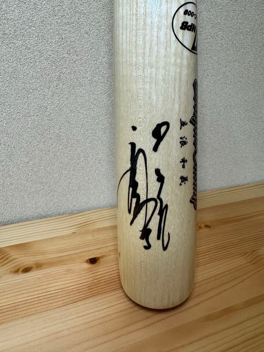 本日24時まで限定セール中日ドラゴンズ立浪和義引退記念直筆 本日24時まで限定セール中日ドラゴンズ立浪和義引退記念直筆