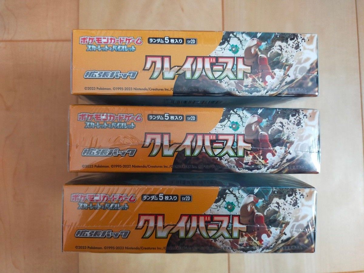 ポケモンカードゲーム クレイバースト新品未開封 シュリンク付き ポケモンカードゲーム クレイバースト新品未開封 シュリンク付き