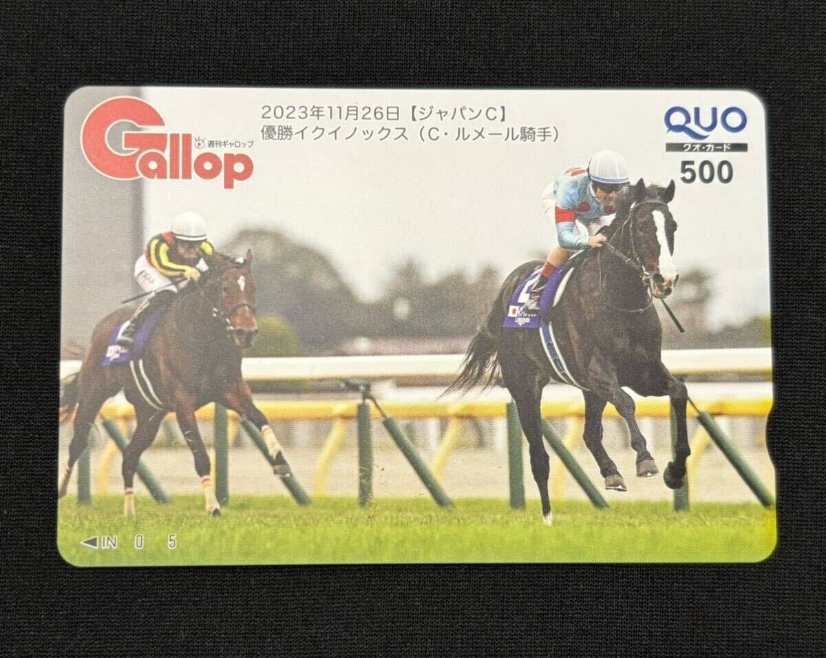 【最新】週刊Gallop★ギャロップ★ジャパンカップ★イクイノックス号★クオカード★C・ルメール騎手★当選通知書付の画像1