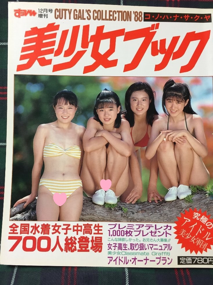 Amazon.co.jp: ジュニアアイドル写真集 「SunShineSmile」 帯 Amazon.co.jp: ジュニアアイドル写真集 「SunShineSmile」 帯
