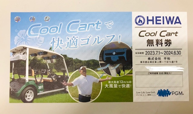 HEIWA 平和 カート無料券 1枚 2024.6.30まで　株主優待 　ゴルフ Cool Cart無料券_画像1