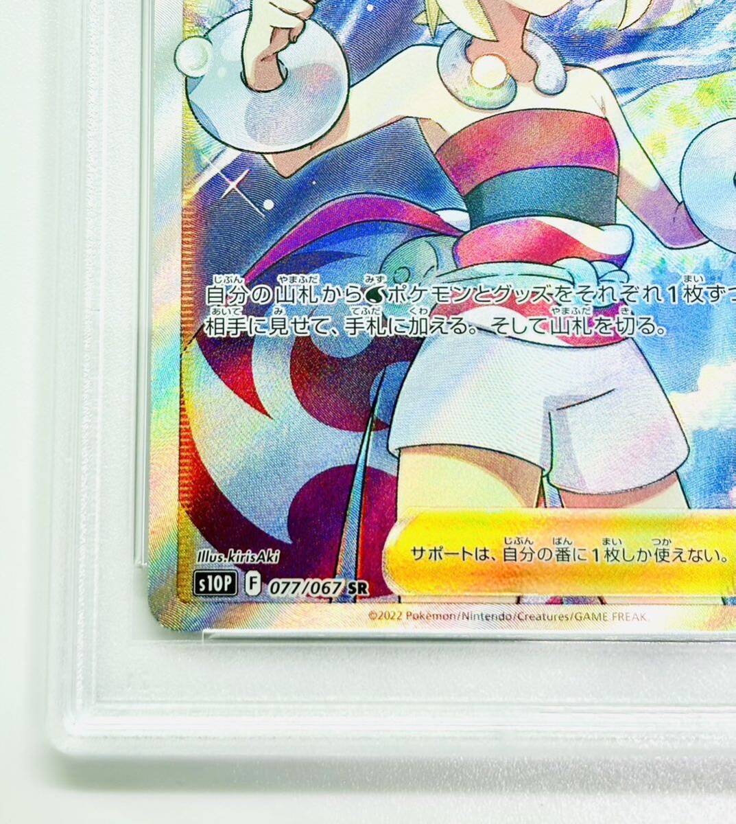 ◇1円スタート◇ポケモンカード◇PSA10◇カイ SR 077/067 s10P◇スペースジャグラー◇の画像9