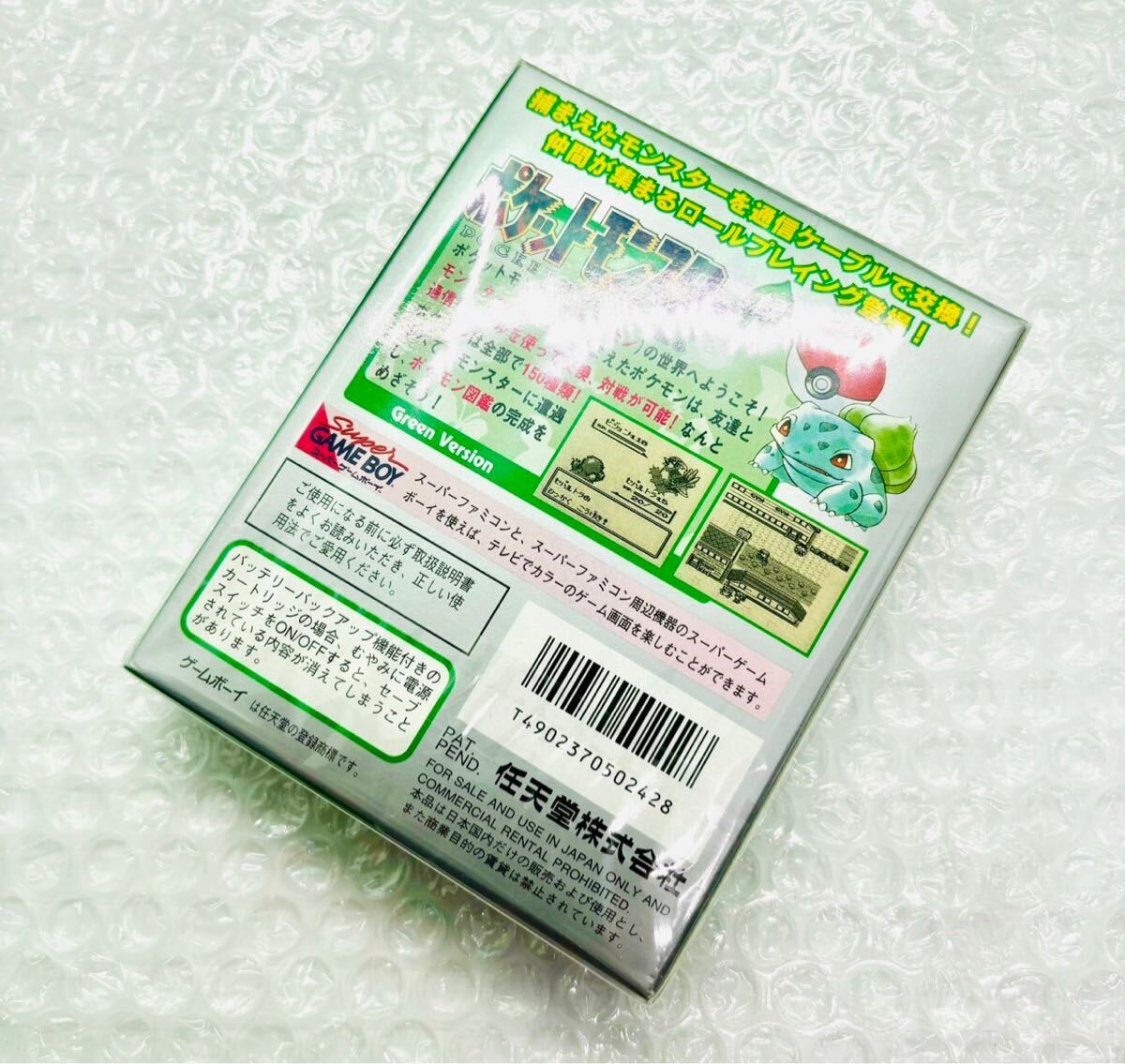 ◇新品・超美品◇ゲームボーイソフト◇ポケットモンスター ポケモン pokemon 緑 初代◇1円スタート◇当時物◇デッドストック品◇の画像3