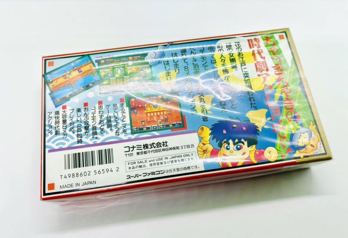 ◇新品未開封・超美品◇SFC◇スーパーファミコン◇がんばれゴエモン ゆき姫救出絵巻◇1円スタート◇当時物◇KONAMI◇コナミ◇の画像5