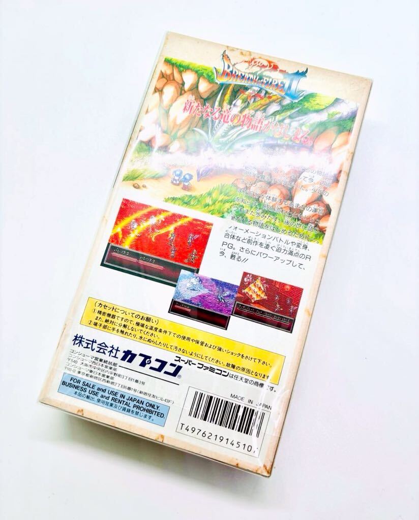 ◇新品未開封・新品未使用◇SFC◇スーパーファミコン◇ブレスオブファイア2 使命の子◇CAPCOM◇1円スタート◇当時物◇非常に綺麗な新品◇の画像3