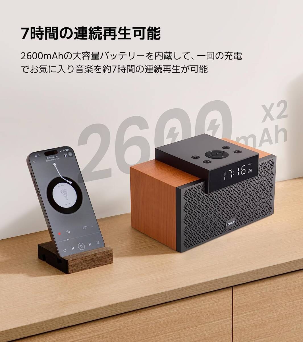 未使用◆未開封◆Edifier MP260ワイヤレス スピーカー ポータブル Bluetooth5.0 時計/アラーム/USBメモリ/TFカード/AUX端子入力_画像7