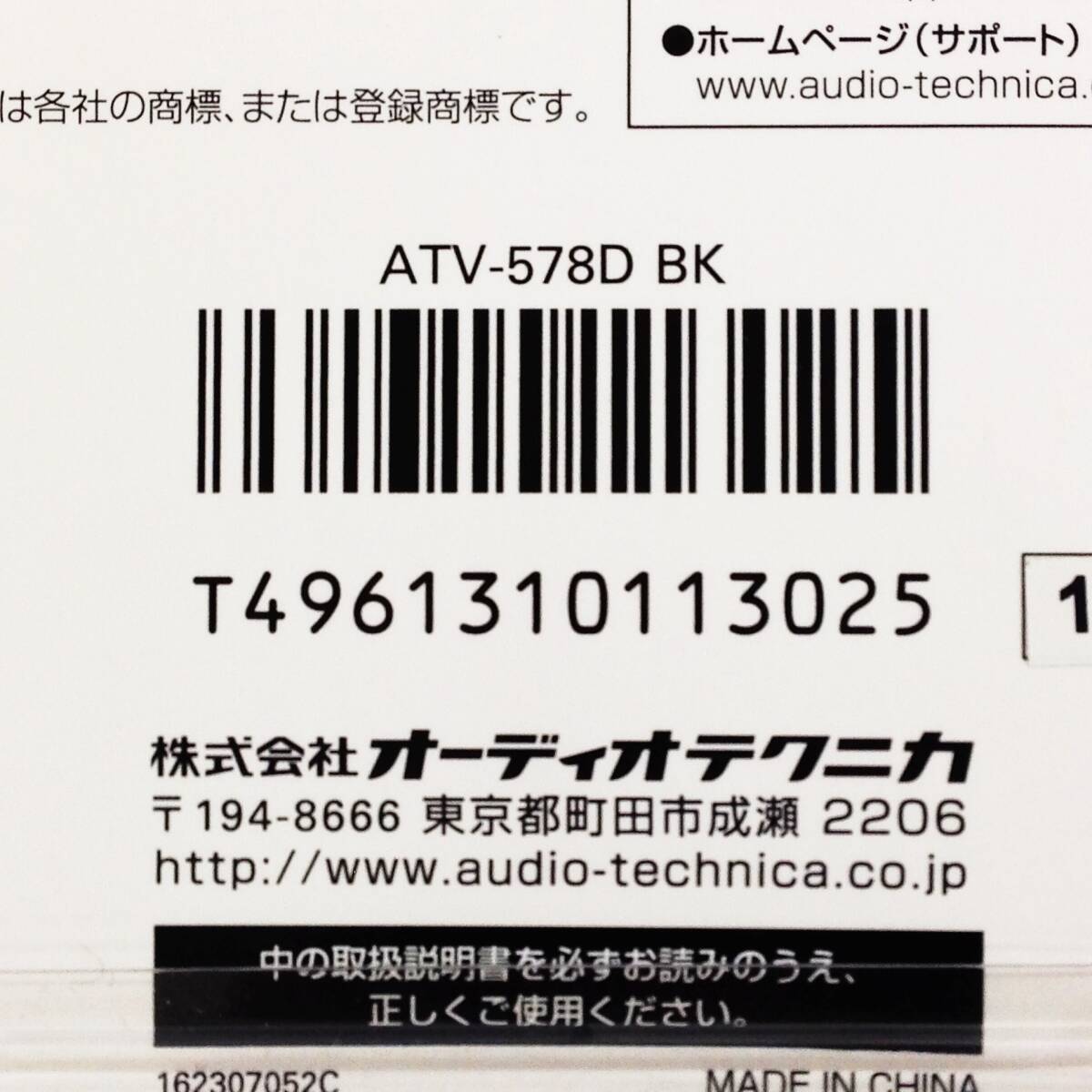 ●【MH-7195】未使用品 audio-technica オーディオテクニカ 各社共通リモコン ATV-578D マルチリモコン 【レターパックプラス520円可】_画像8