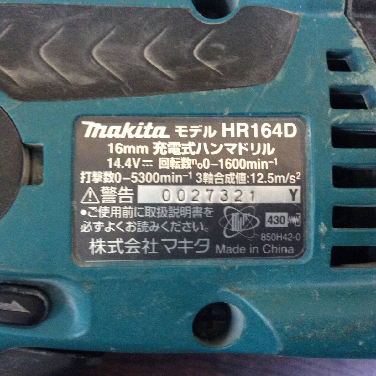 【MH-7227】中古品 makita マキタ HR164D 充電式ハンマドリル バッテリーBL1430 セット_画像5