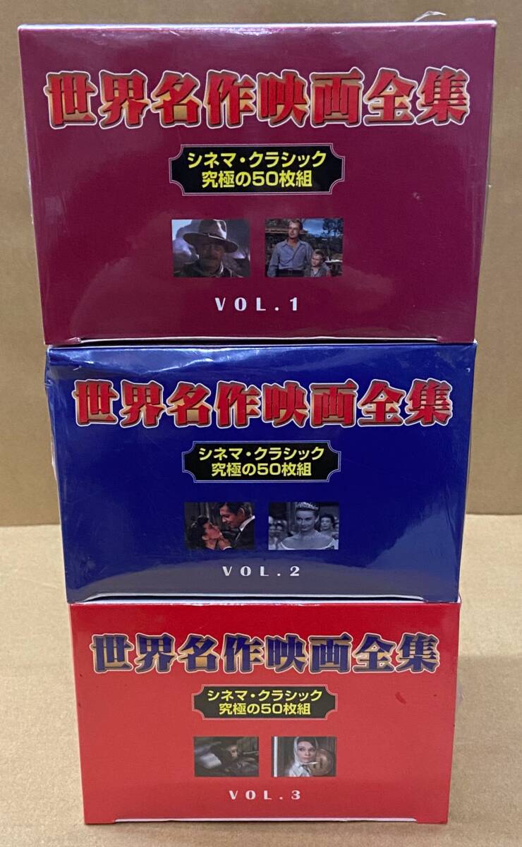 【DVD】 世界名作映画全集 シネマ・クラシック 究極の50枚組 Vol.1-3の画像2