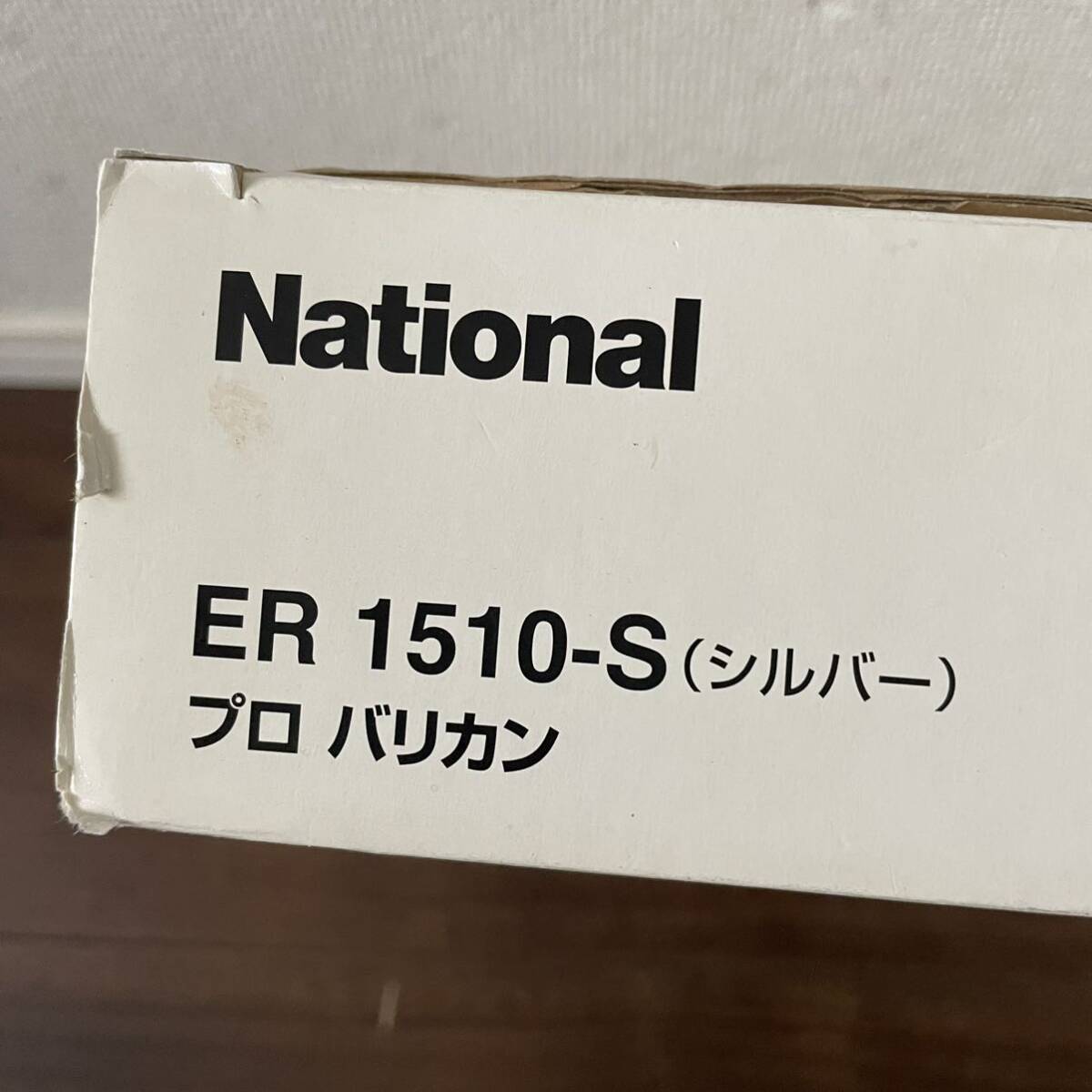 ☆National ナショナル☆プロ バリカン ER 1510-S（シルバー）☆業務用☆の画像10