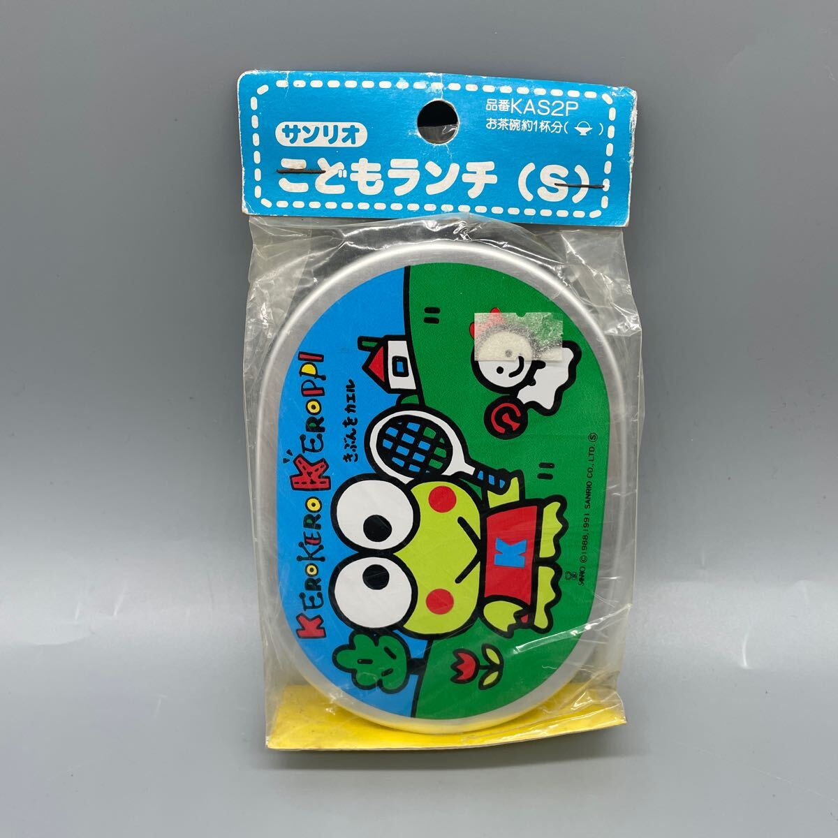 ☆未開封品☆サンリオこどもランチS☆アルミ弁当箱☆けろけろけろっぴ☆アルミこども弁当箱☆ランチボックス☆④の画像1