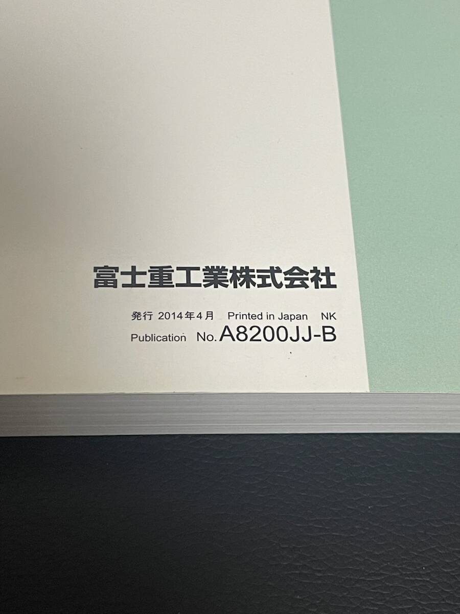 ＊取扱説明書＊ 良品 SUBARU FORESTER:フォレスター SJG SJ5 EyeSight (ver2) 取説付き 発行:2014年4月 取説 取扱書 No.‘004の画像8