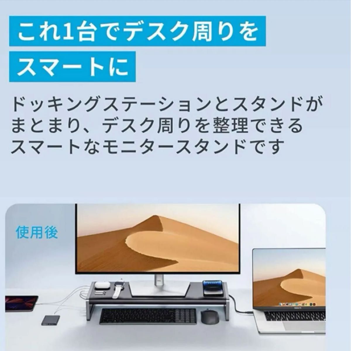 Anker 675 USB-C ドッキングステーション (12-in-1 Monitor Stand Wireless) 