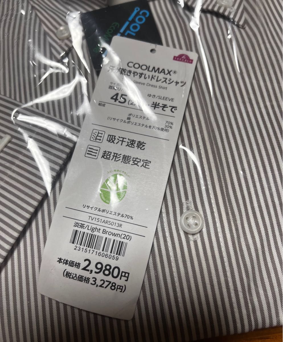 【新品】トップバリュー ワイシャツ 半袖 ２枚セット イオン カッターシャツ