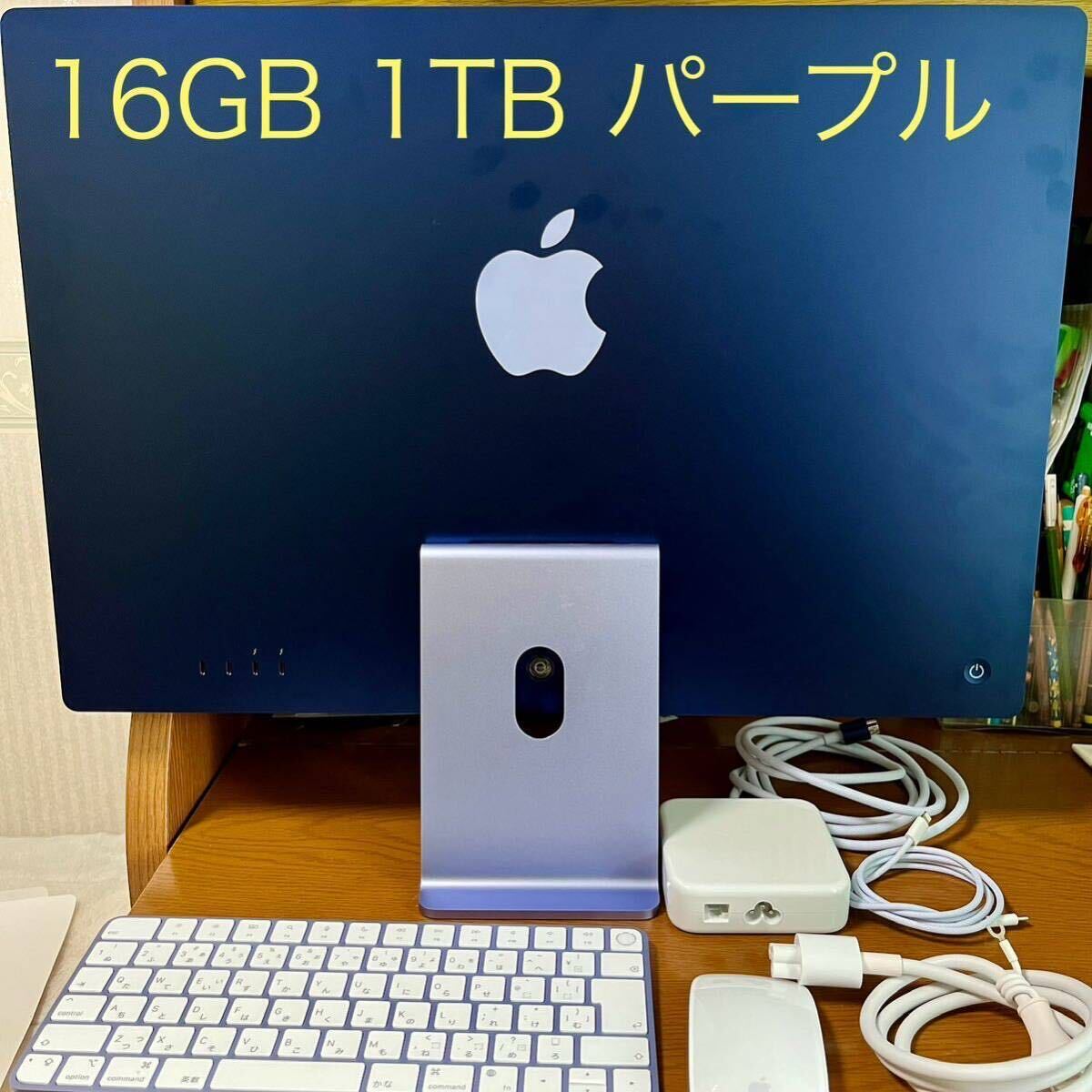 16GB/1TB iMac 24inch M1 purple_画像1