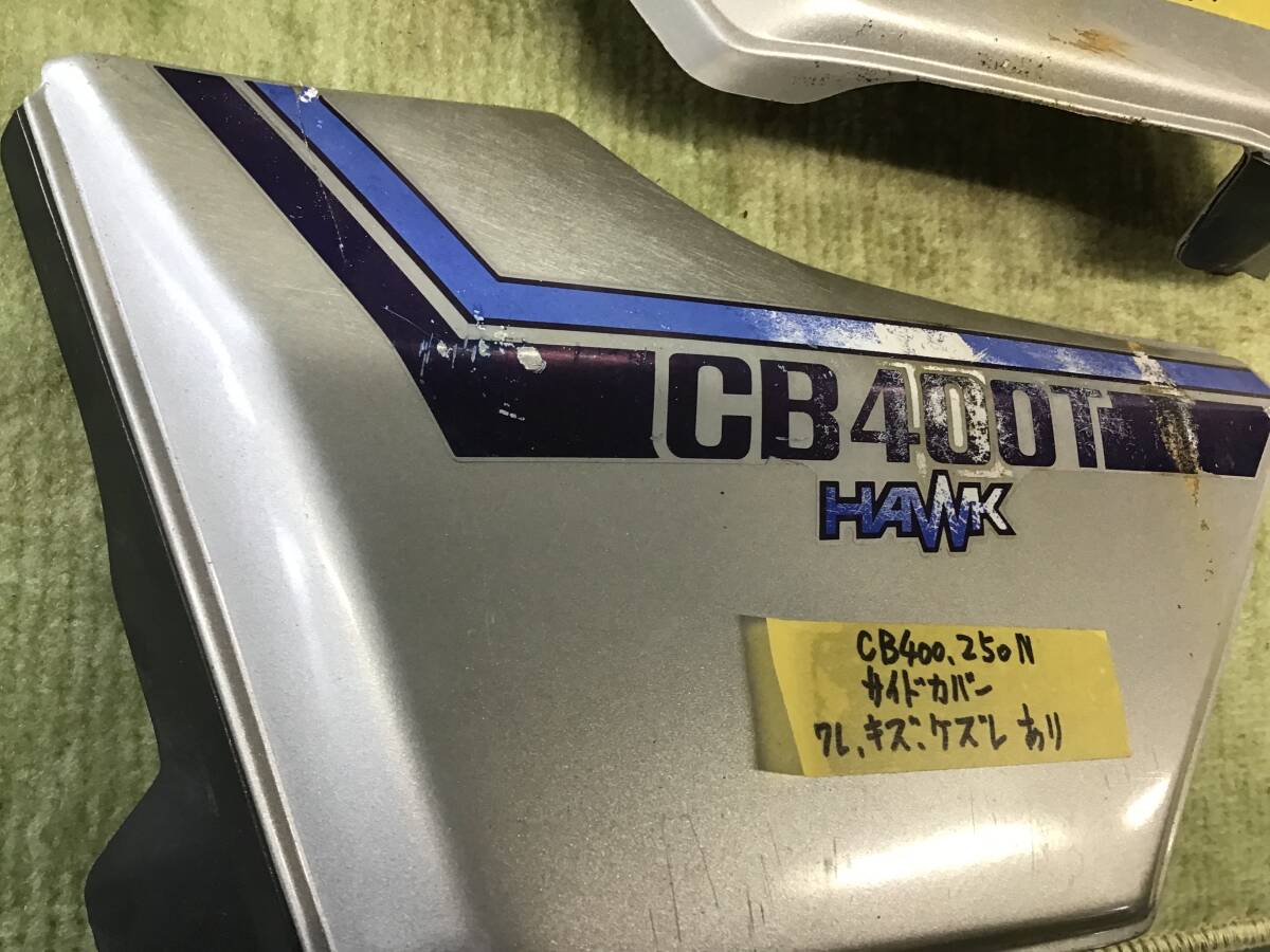 ホンダ　CB400T ホークⅢ サイドカバー_画像3