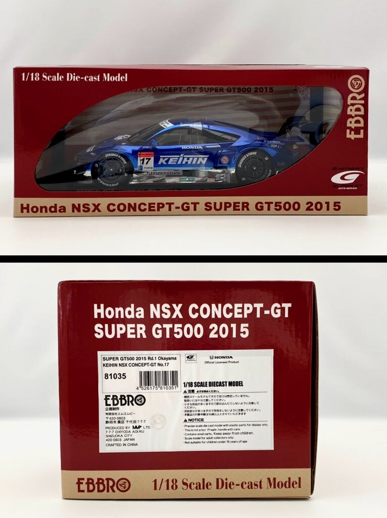 未使用【絶版】EBBRO　エブロ　1/18　KEIHIN NSX CONCEPT-GT No.17　SUPER GT500 2015　岡山　塚越 広大 / 武藤 英紀【81035】_画像10