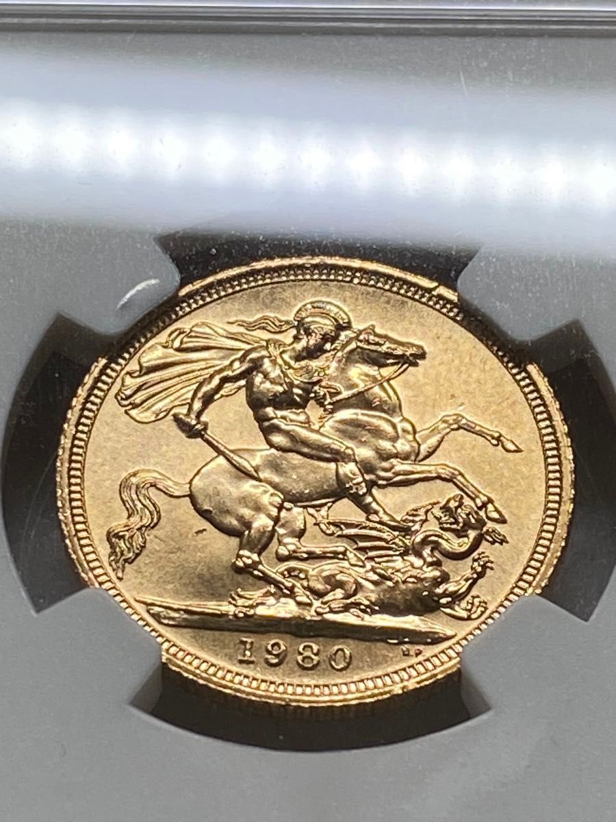 1980年 イギリス ソブリン金貨 ヤングエリザベス NGC MS65！